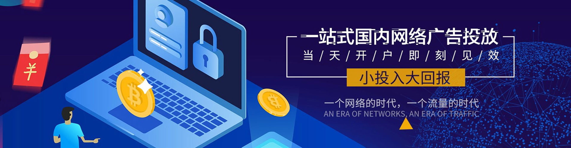 涧西竞价代运营