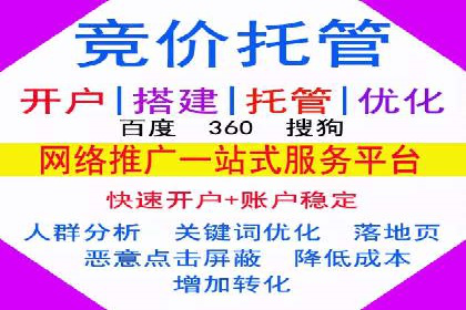 实战解析：百度竞价托管外包助力企业腾飞
